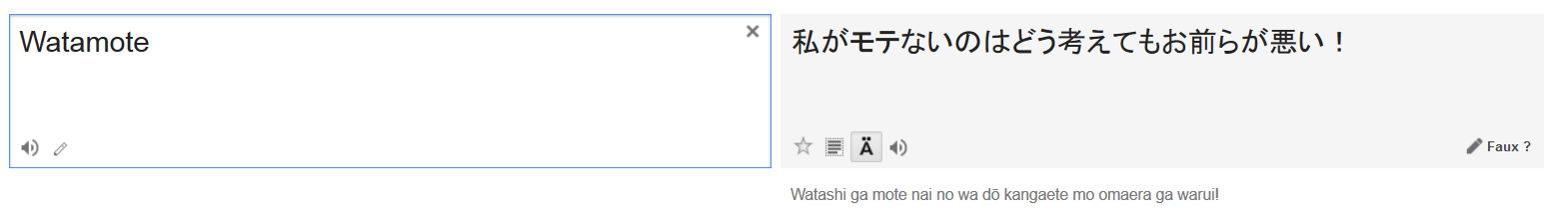 watamote.png